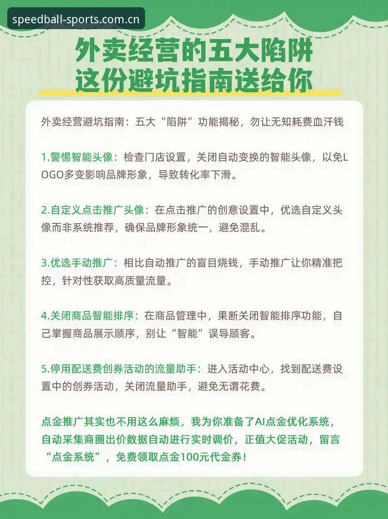 球速体育下载安装 球速体育下载安装的5个关键步骤,老用户手把手教你避开常见坑
