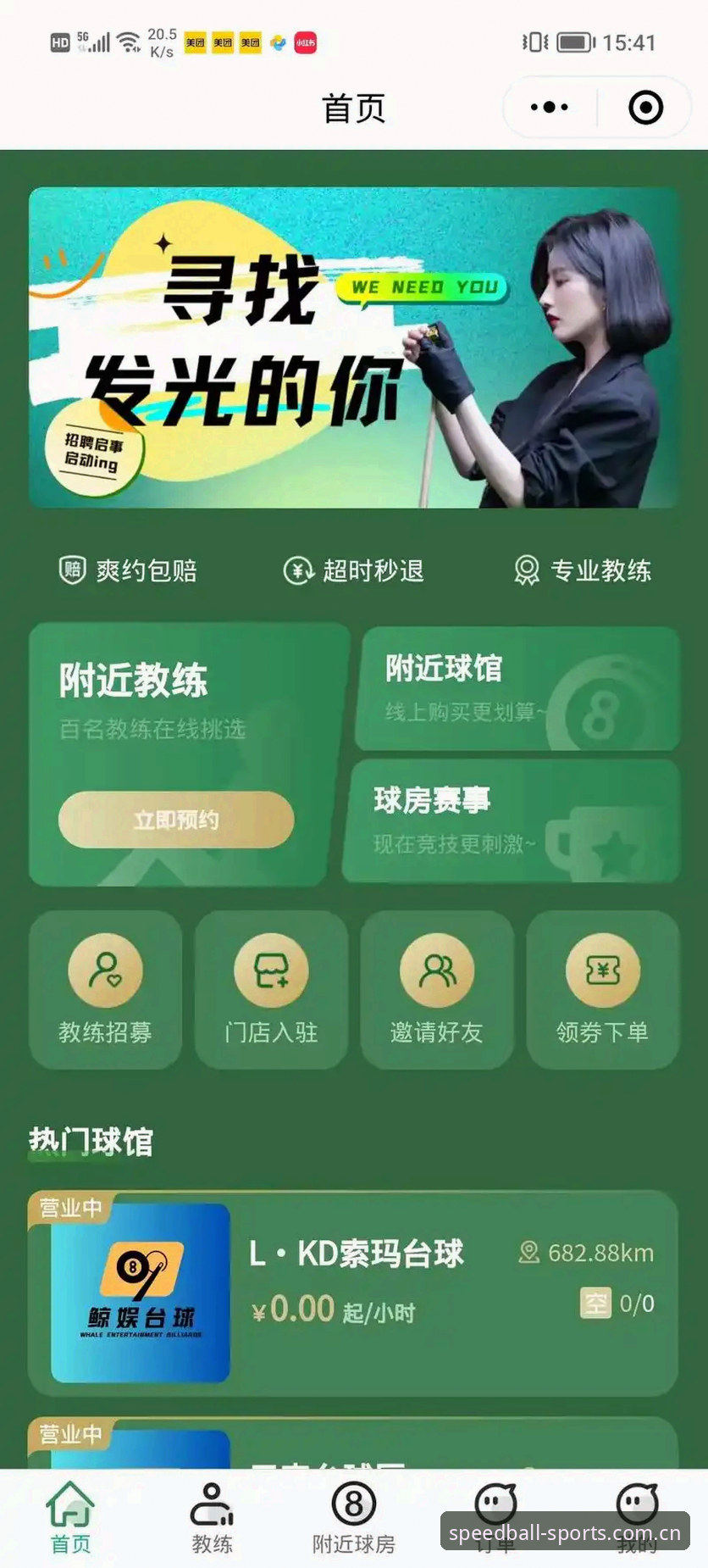 球速体育官网入口究竟能提供哪些让用户满意的专属服务？